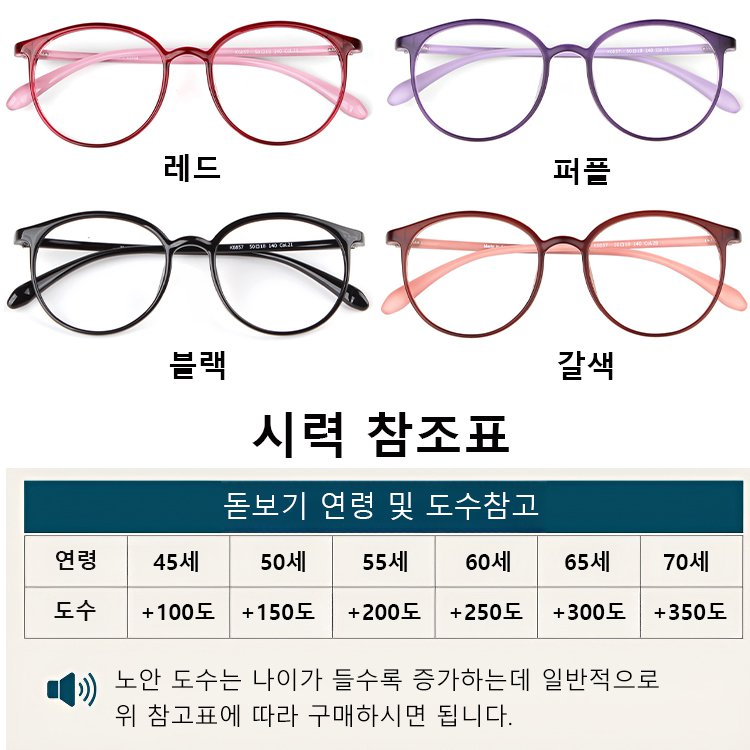 블루라이트와 피로 방지 젊어 보이는 양용 프리미엄 안경