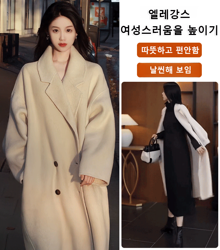 날씬해 보이는 다운 안감 모직 코트