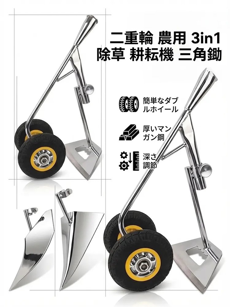 【1台3役】多機能農業サポートカート：溝掘り・草刈り・土ほぐし・土寄せがこれ1台で完結！