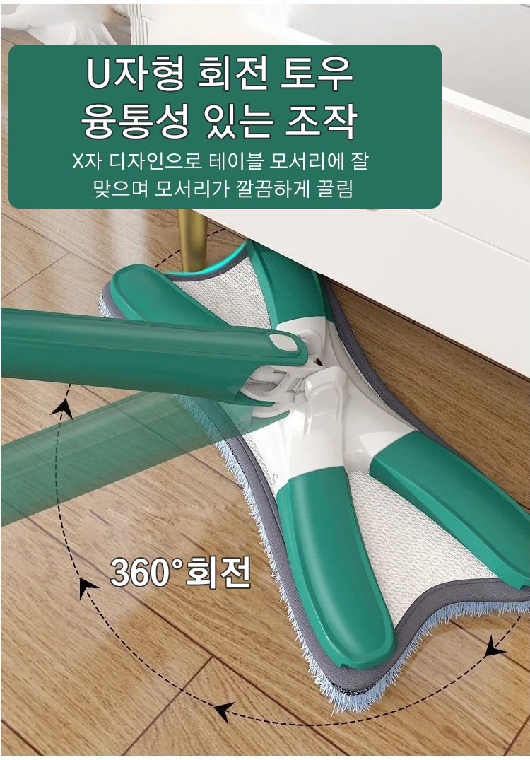 나비형 손세탁 불필요 걸레를 사용하는 모습