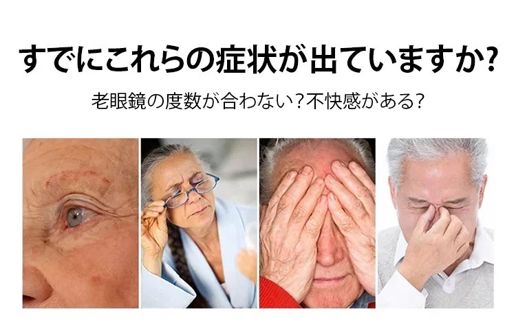 プレゼントキャンペーン中の老眼鏡セット