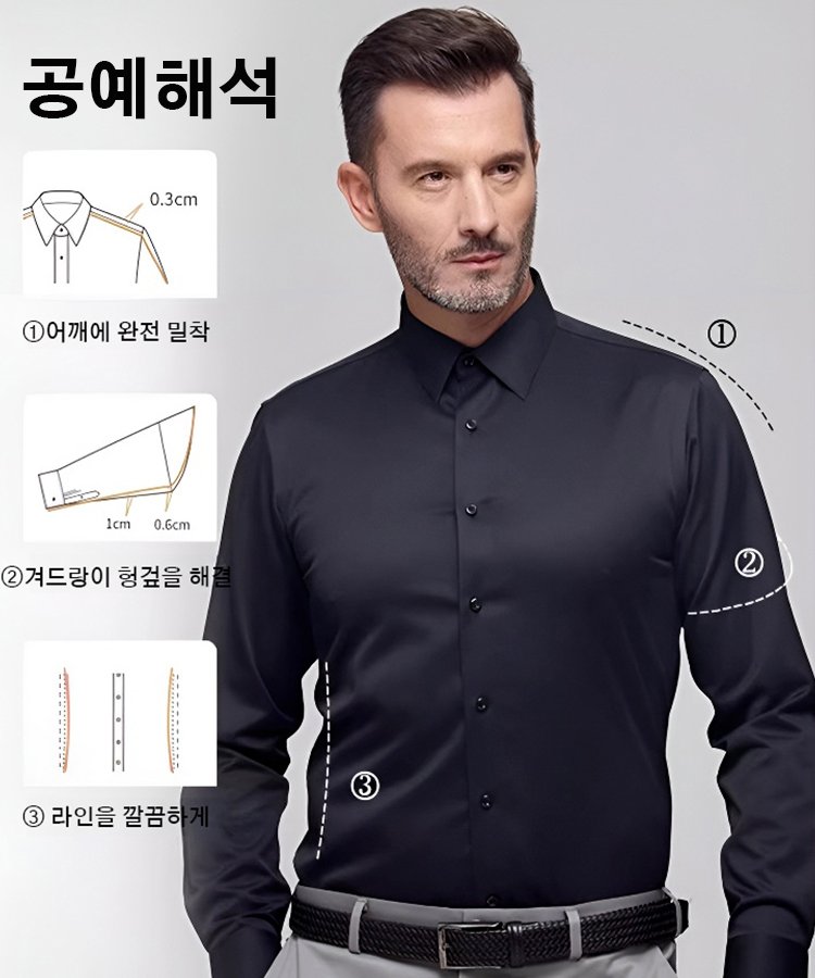 【기모】스판 다림질 면제 비즈니스 남자 셔츠