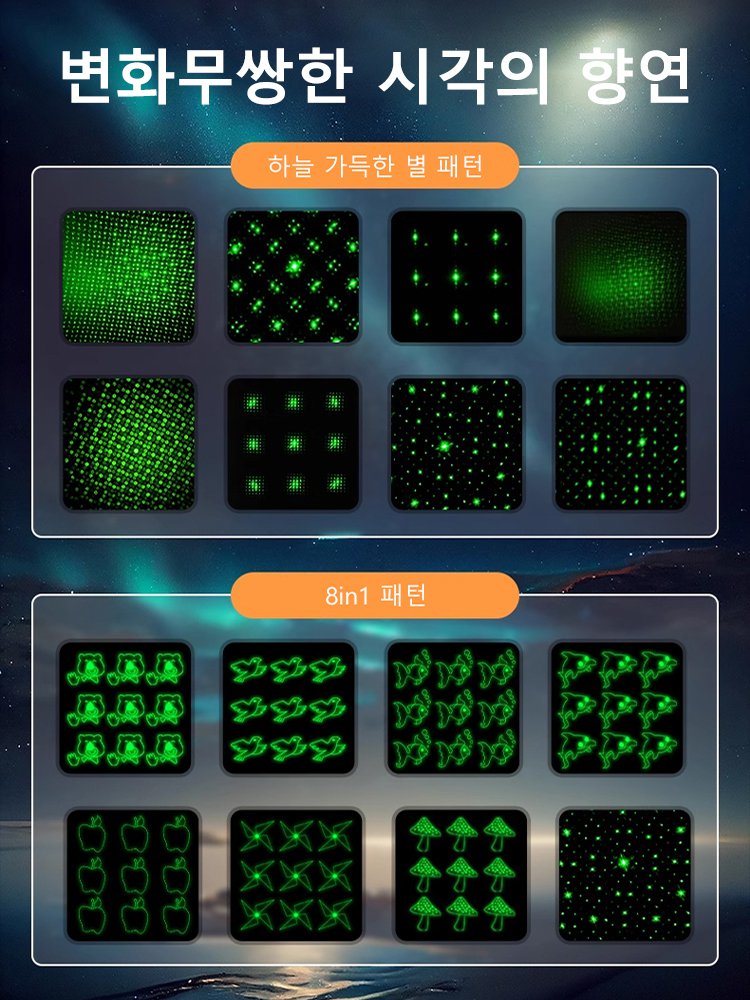 USB 다기능 레이저 포인터
