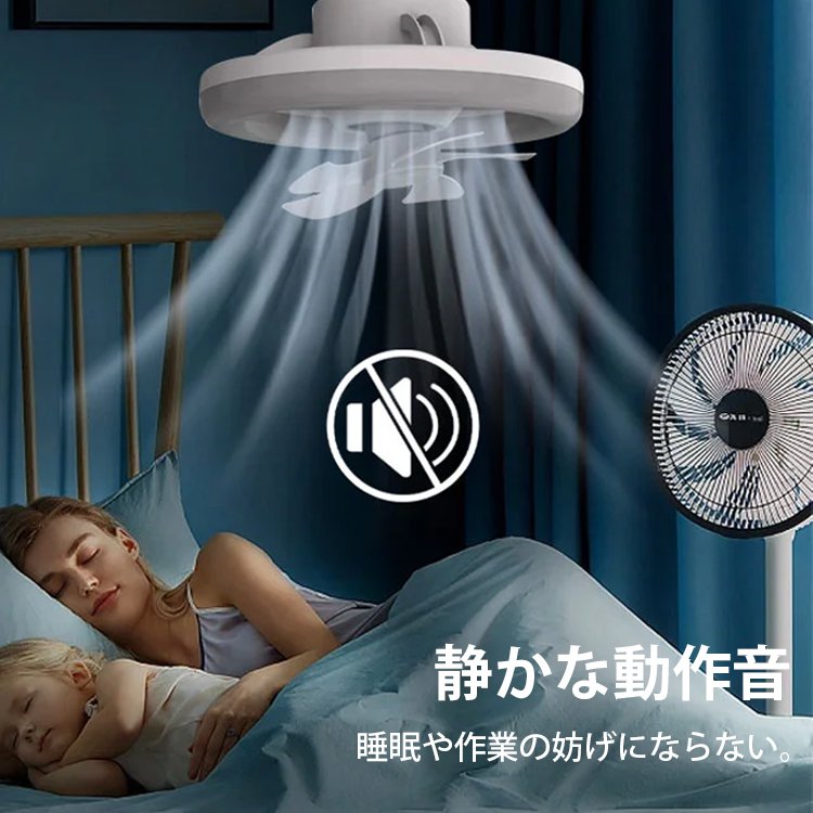 シーリングファンライト