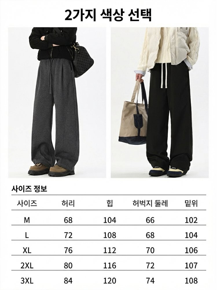 남성 캐주얼 팬츠