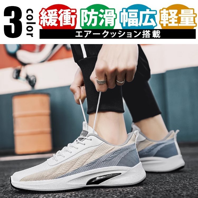 2024春最新のメンズニットスニーカー