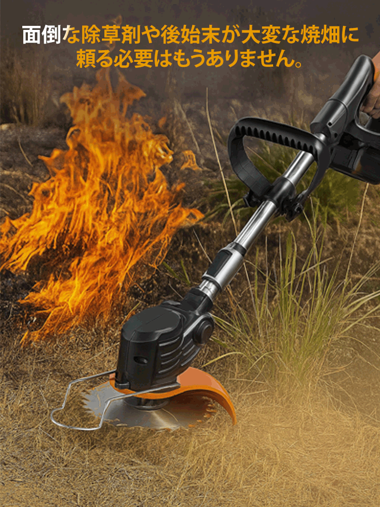 ブラシレス草刈り機