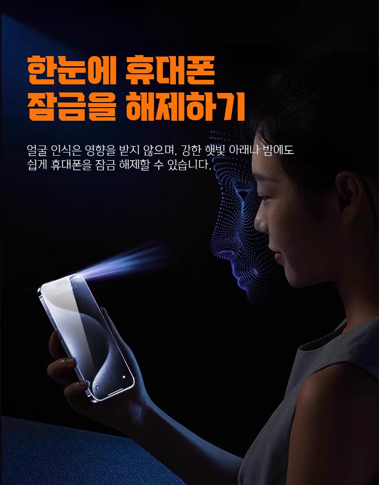 【초보자도 5초 완성】엿보기 방지 블루라이트 방지 스마트폰 보호 필름