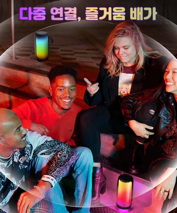 뮤직 펄스 풀스크린 블루투스 스피커