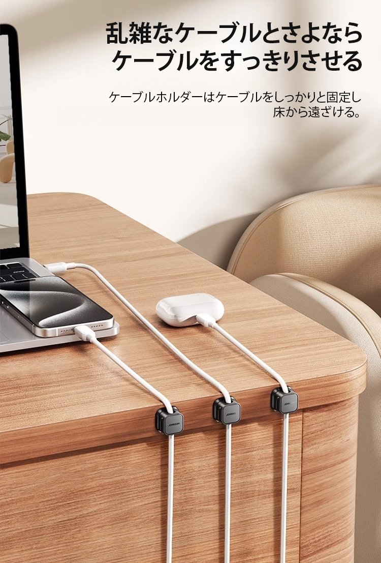 オフィスデスク用のシンプルなケーブル収納ホルダー