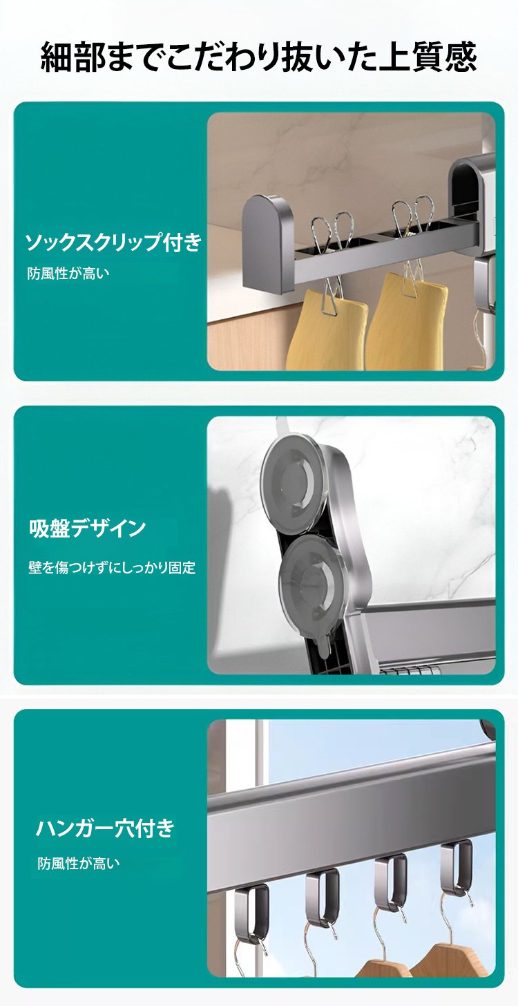 コンパクト収納ができる吸盤式物干しラック
