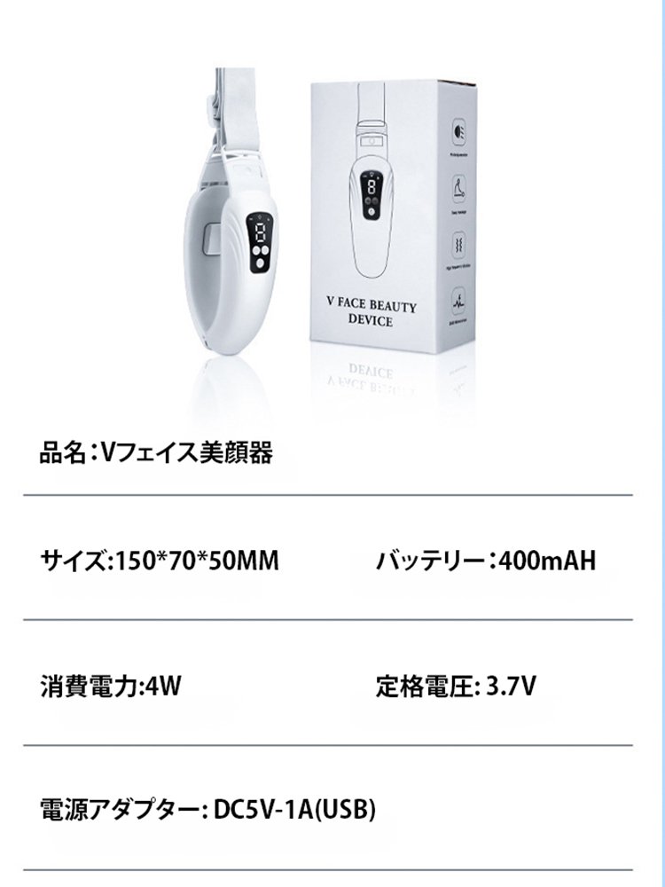微電流Vフェイス美顔器