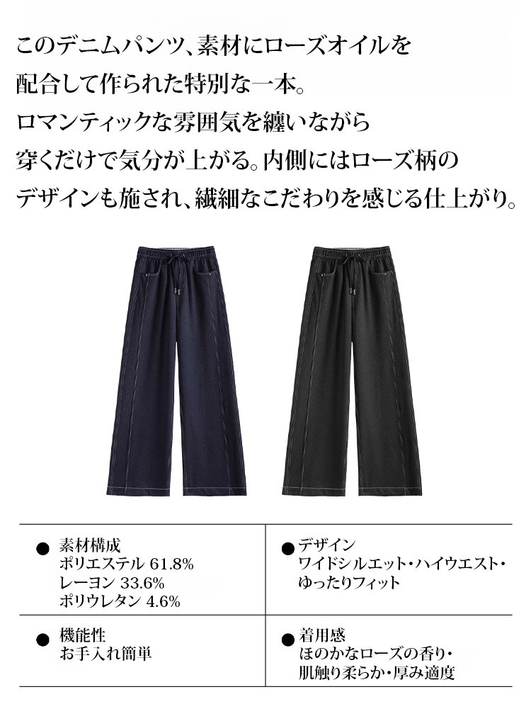 春夏秋冬使える万能デニムパンツ