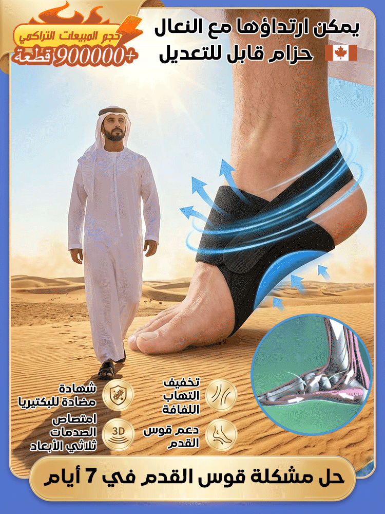 جورب تصحيح قوس القدم والتهاب اللفافة الأخمصية（تم تطويره من قبل الفريق الكندي لتصحيح القدم）