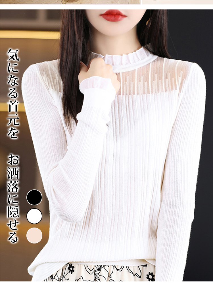 レース切り替えニットトップス全体写真