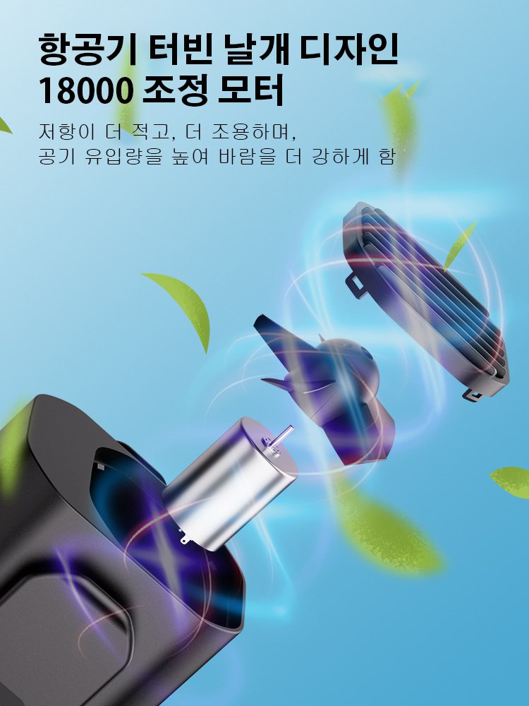 다용도 오래 항속 휴대 편리 허리 미니 선풍기