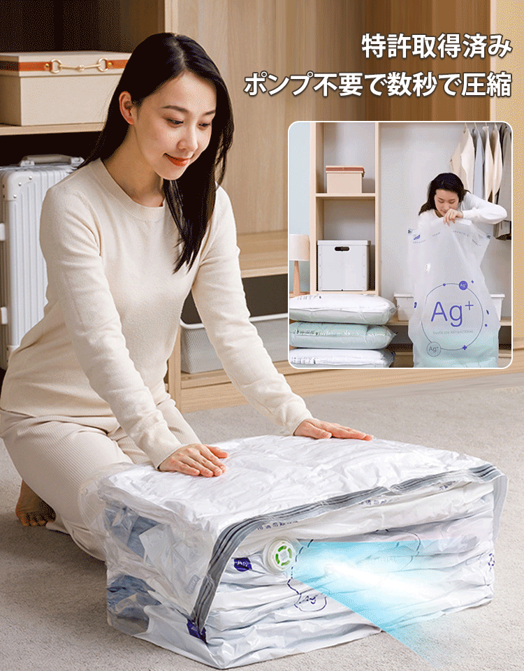 抗菌真空圧縮バッグ