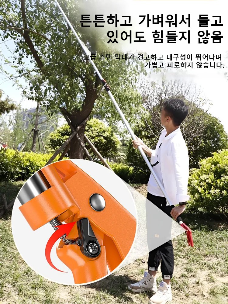 다기능 스텐 고지가위