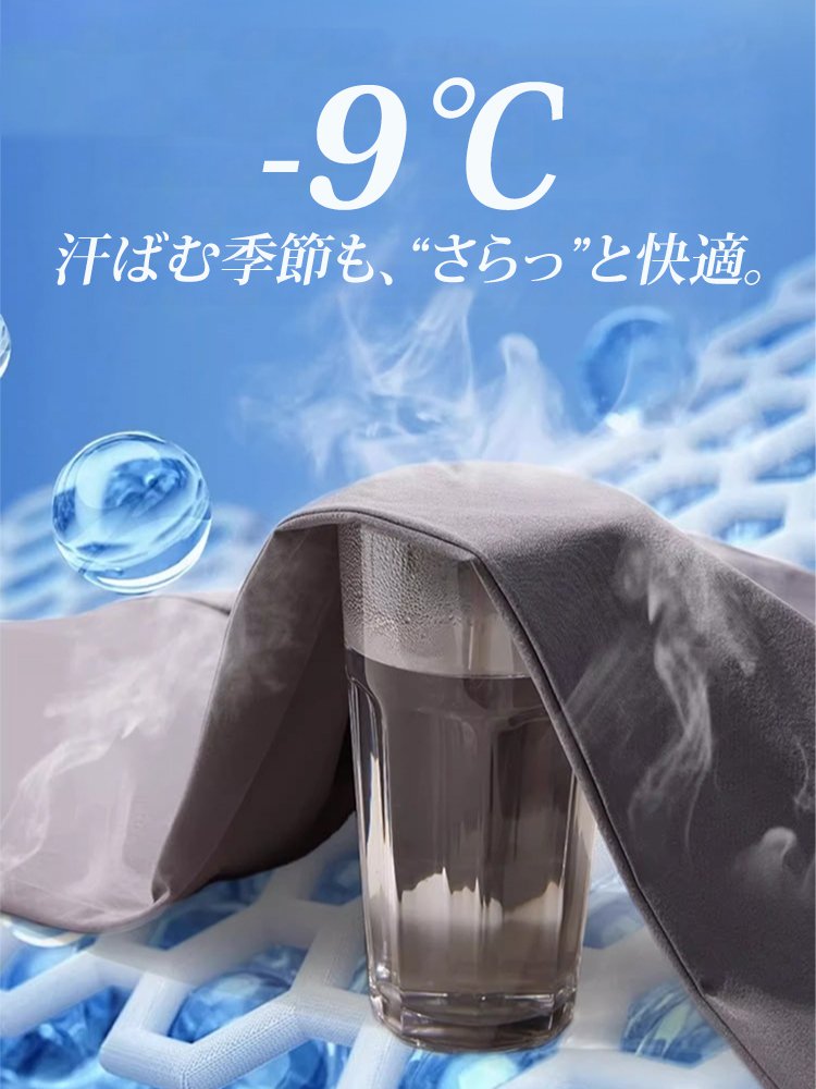 接触冷感速乾パンツ