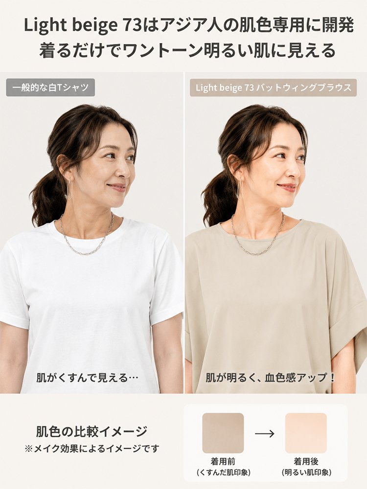 ゆったりドルマンスリーブTシャツ