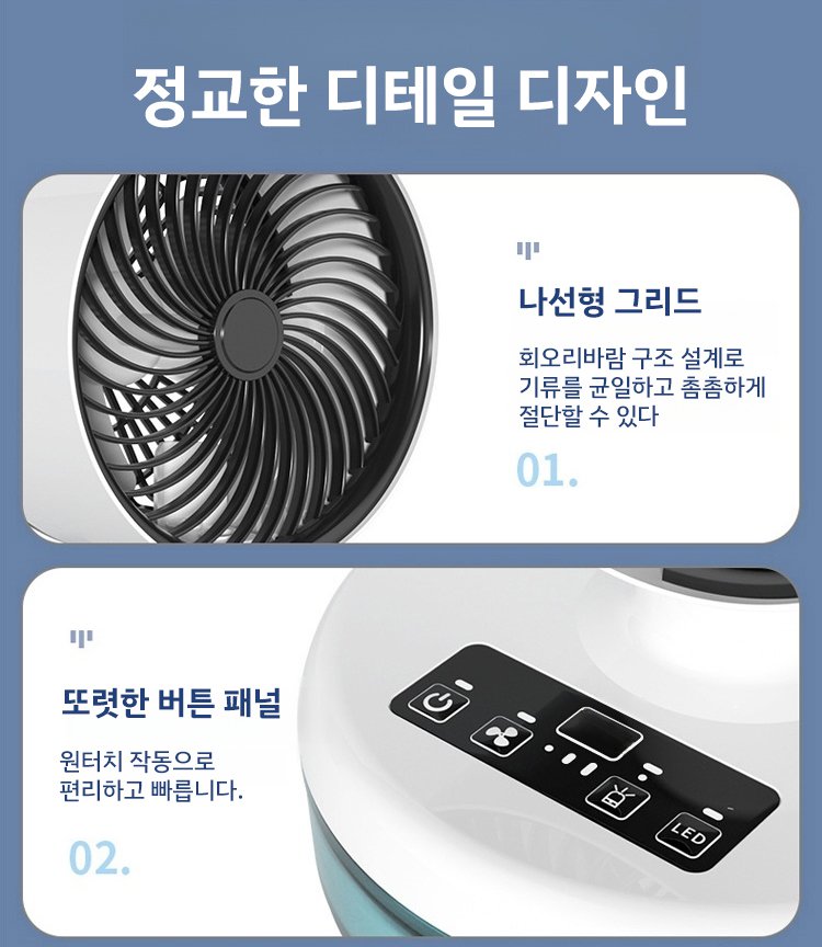 책상 위에 올려진 미니 에어컨 팬