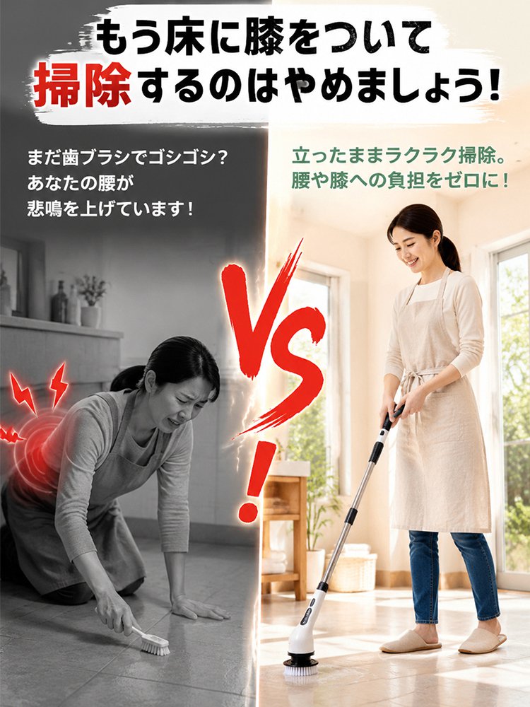 多用途コードレス電動お掃除ブラシ