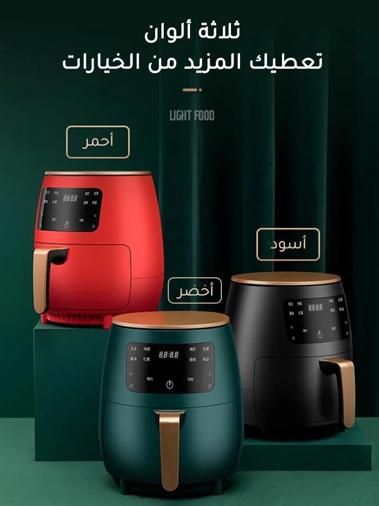 مقلاة هوائية متعددة الوظائف ذات سعة كبيرة مع شاشة تعمل باللمس