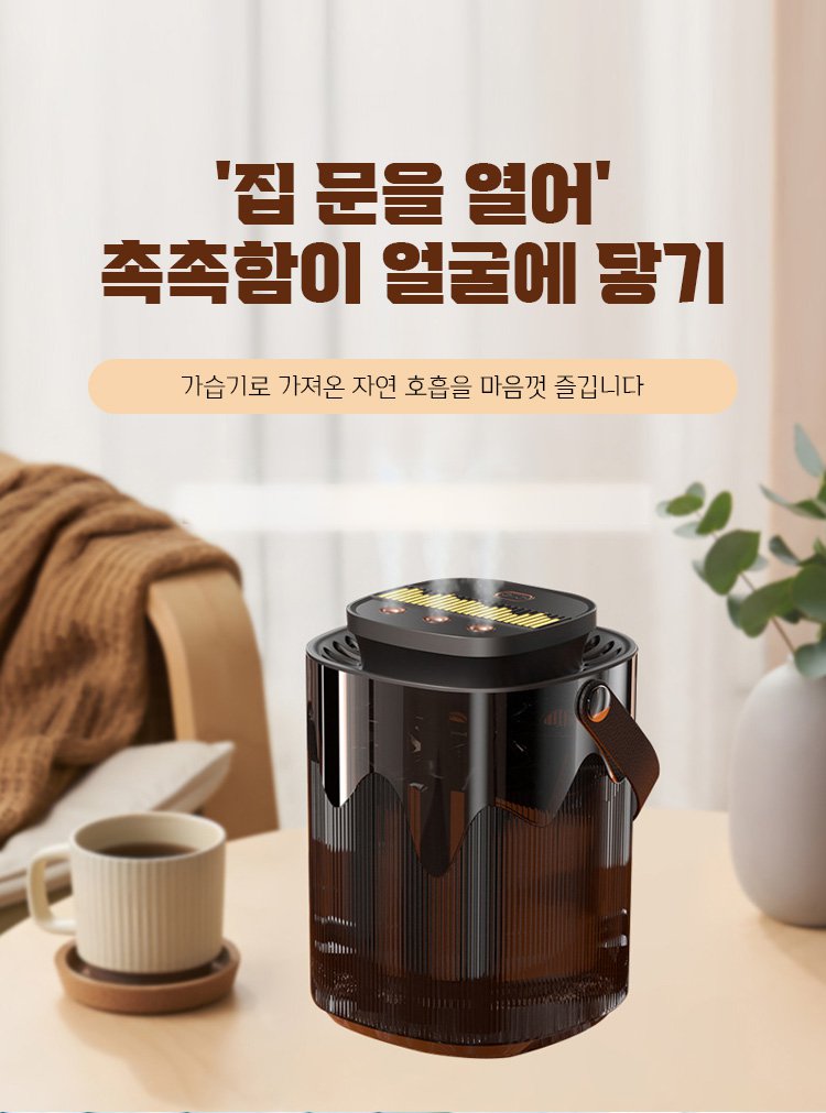 정화 및 살균 스마트 스프레이 가습기 전면 모습