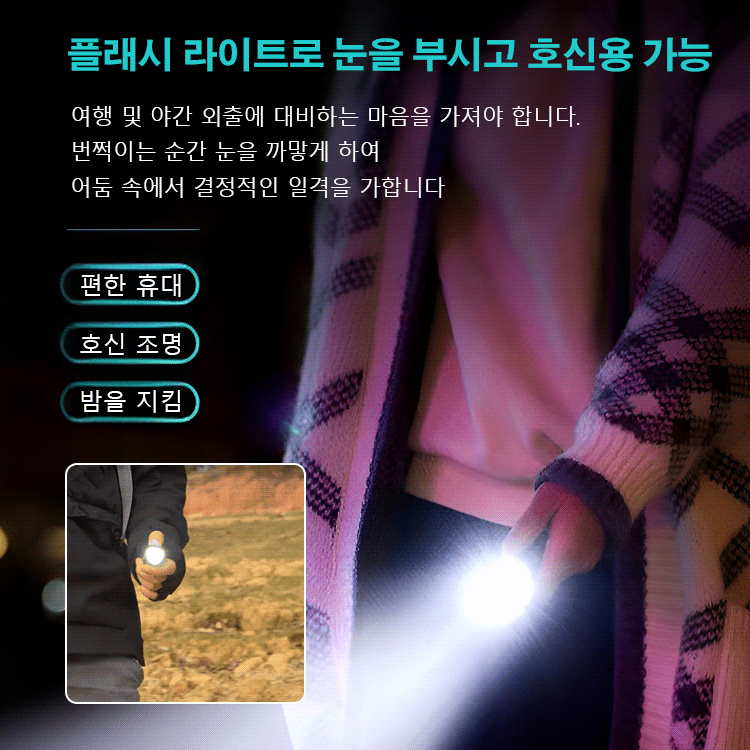 SL-독일 엄지 미니 초강력 손전등