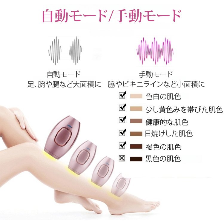 爆発式自動脱毛器