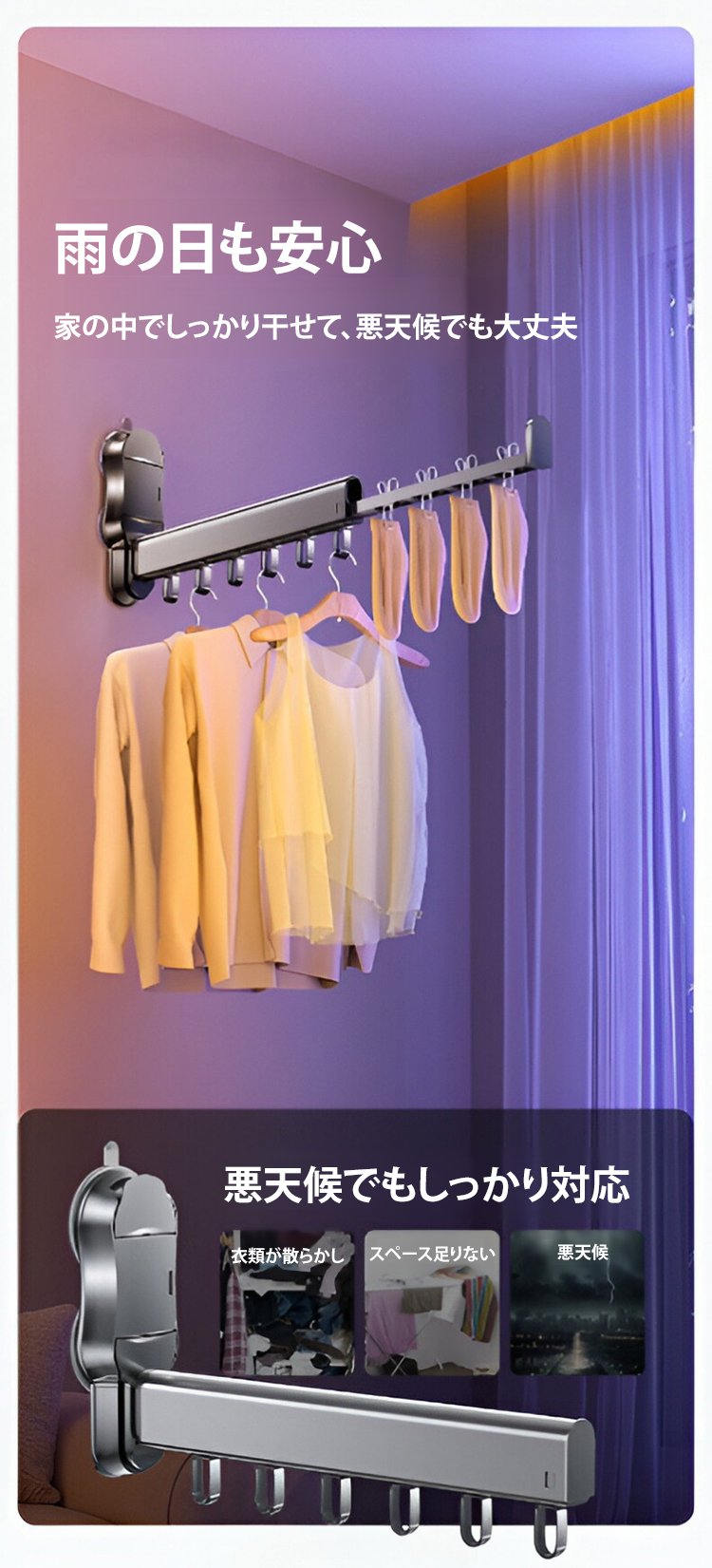 丈夫な吸盤でしっかり固定される物干しラック