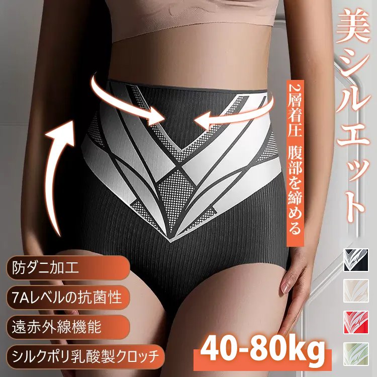 【ハイウエス7A 抗菌ガードル】東京・銀座発、女性の美と健康をサポート！