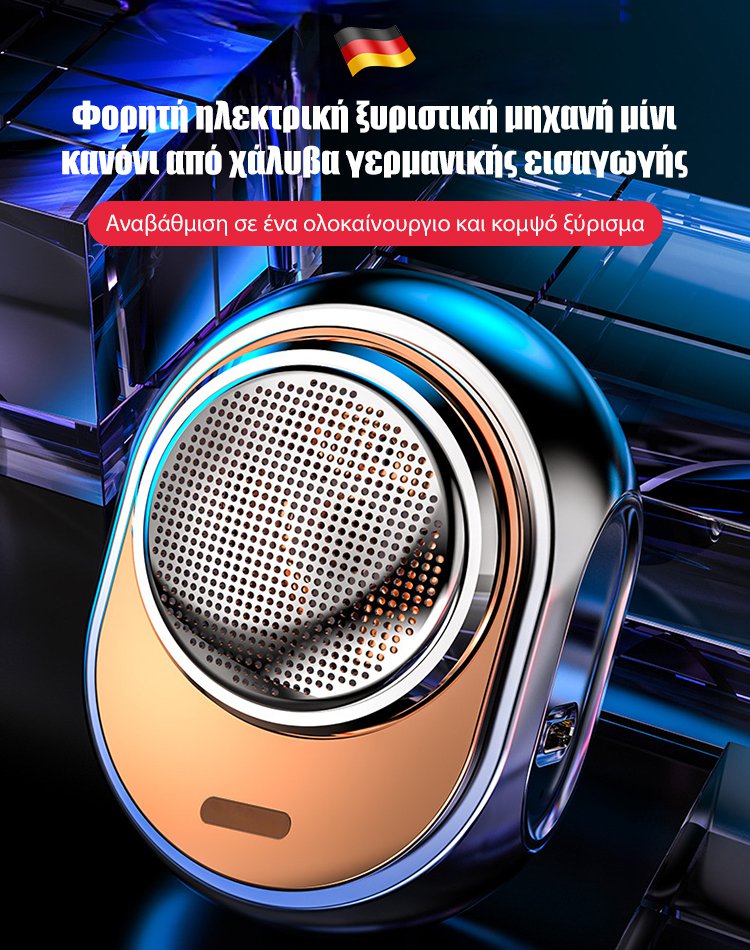 Μικρό ατσάλινο ξυραφάκι κανονιού εισαγωγής από Γερμανία