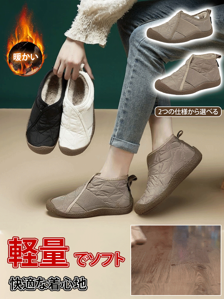 【マイナス15°でも大丈夫】スリッポン裏起毛フラットシューズ