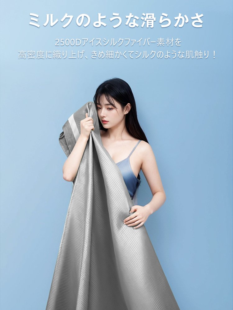 接触冷感アイスシルクマット