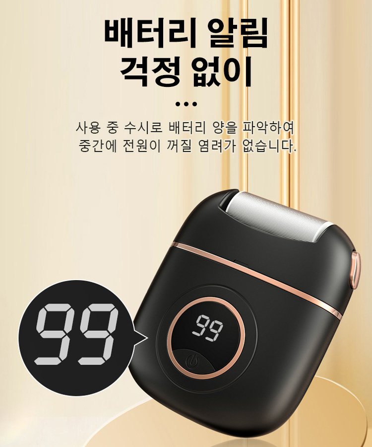 디지털 전동 각질 제거기