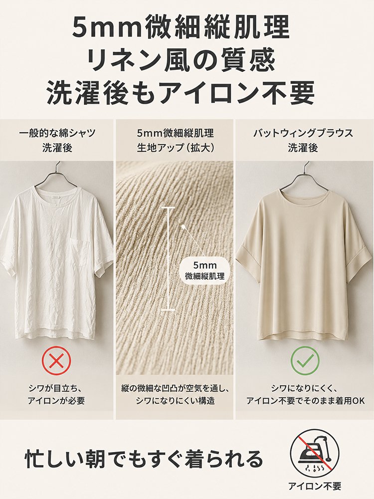 ゆったりドルマンスリーブTシャツ