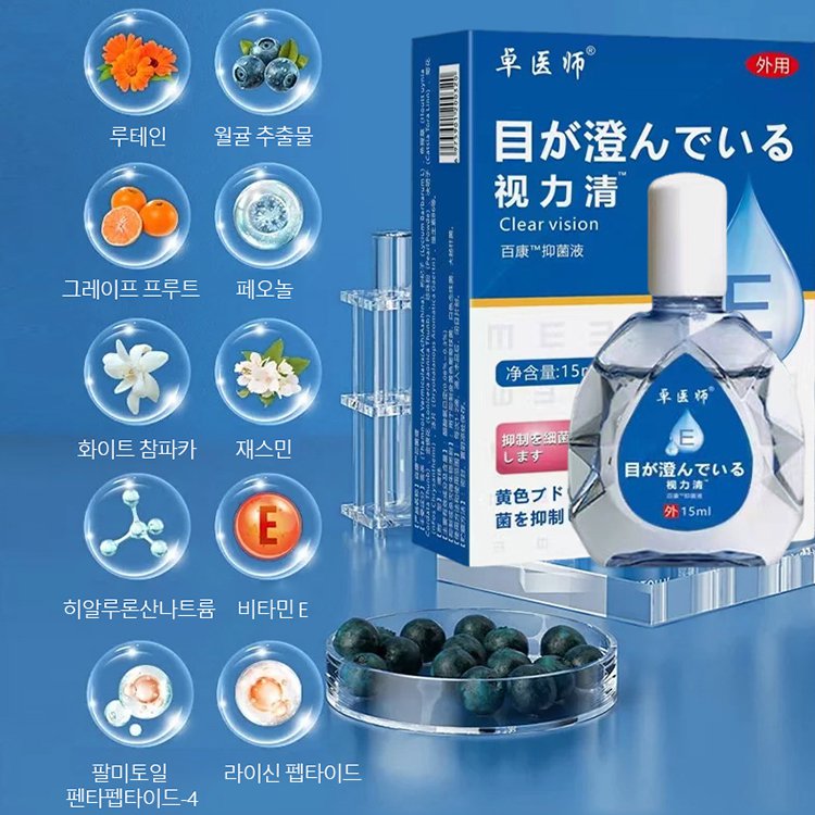 시력 교정 안약