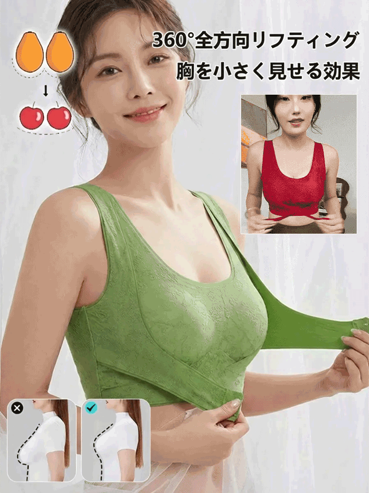 シームレスサイド留めバックレスブラ