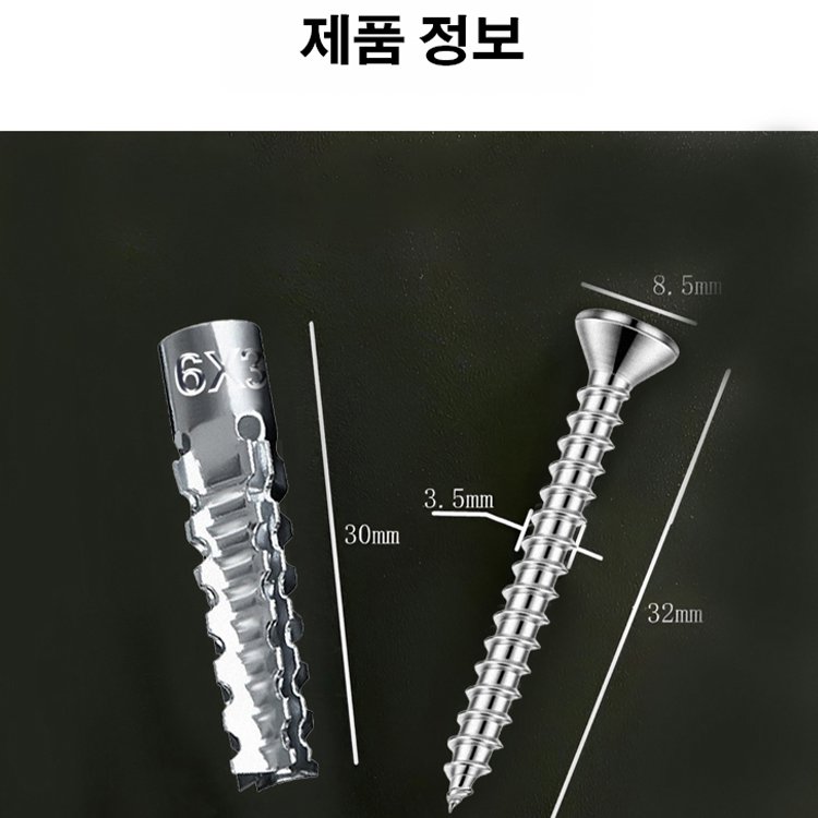 금속 칼블럭 나사