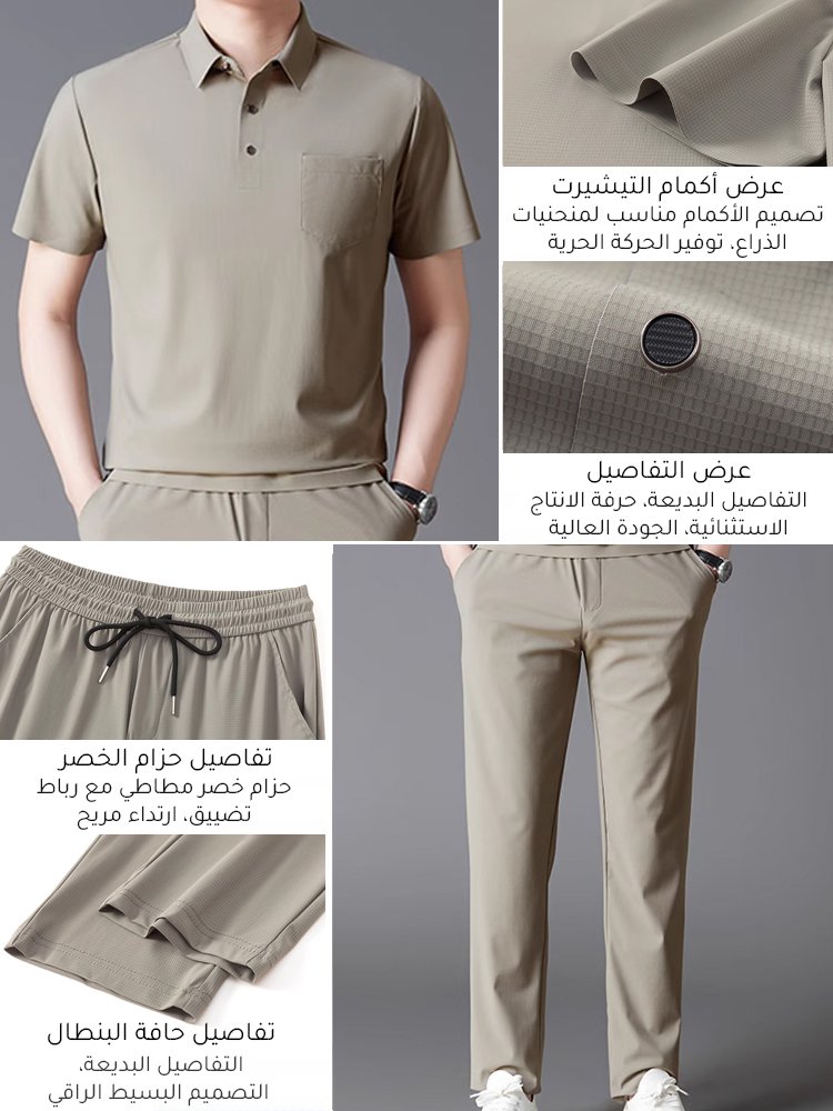 مجموعة تي شيرت بولو وبنطال كاجوال راقي من حرير صناعي منعش جيد التهوية للرجال