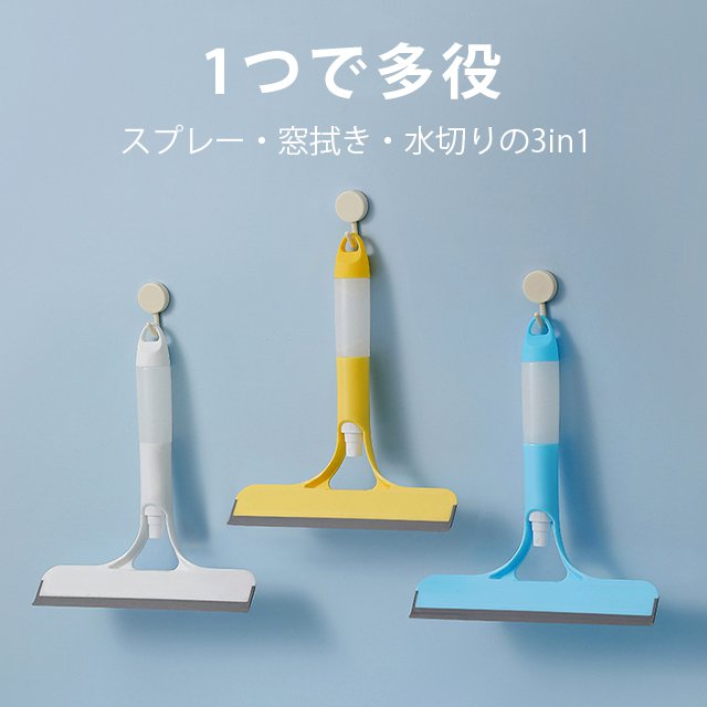 多機能窓拭きワイパー