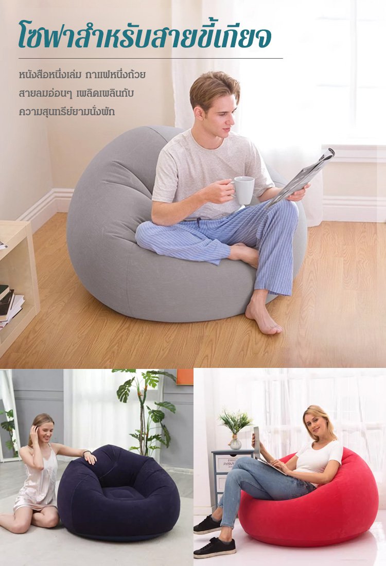 โซฟาเป่าลมผ้าฟล็อคแบบพับได้ที่นุ่มสบาย