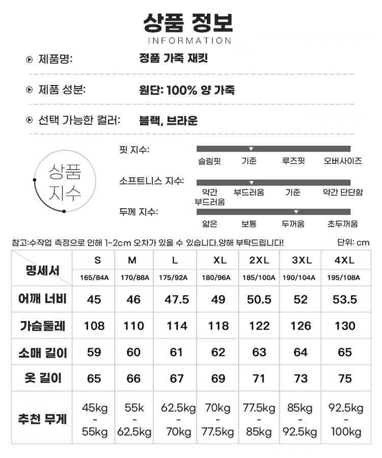 호주산 프리미엄 메리노 양피 남성용 두꺼운 기모 가죽 재킷