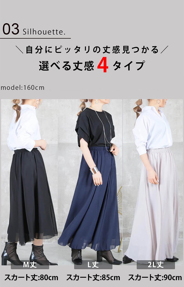 シンプルで上品なデザインのロングスカート