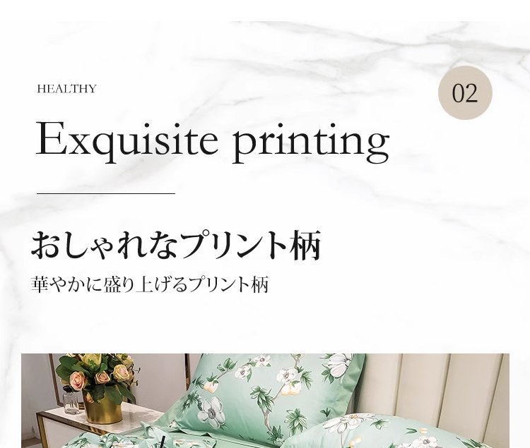 清潔を保つ洗えるテンセル寝具