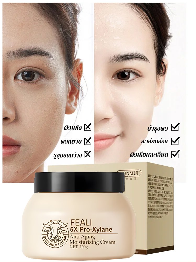 ครีมนมแพะบำรุงผิวลดริ้วรอย