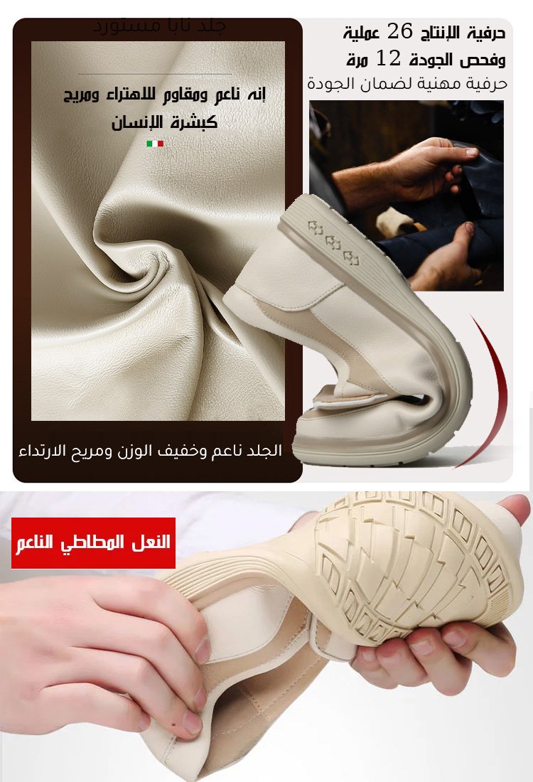 الحذاء الرجالي القابل للتهوية