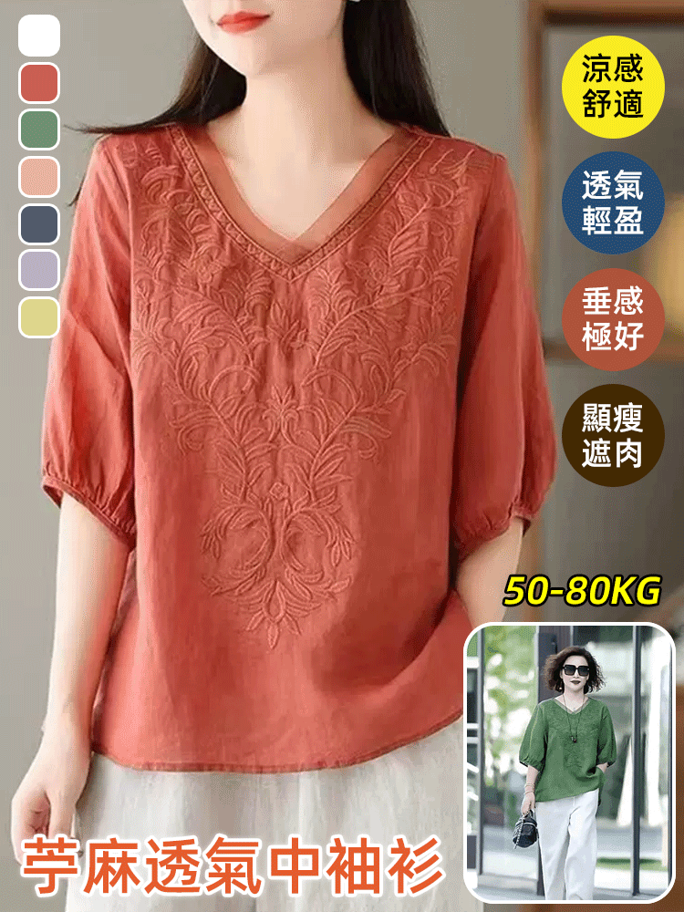 中袖顯瘦遮肉提花棉麻襯衫