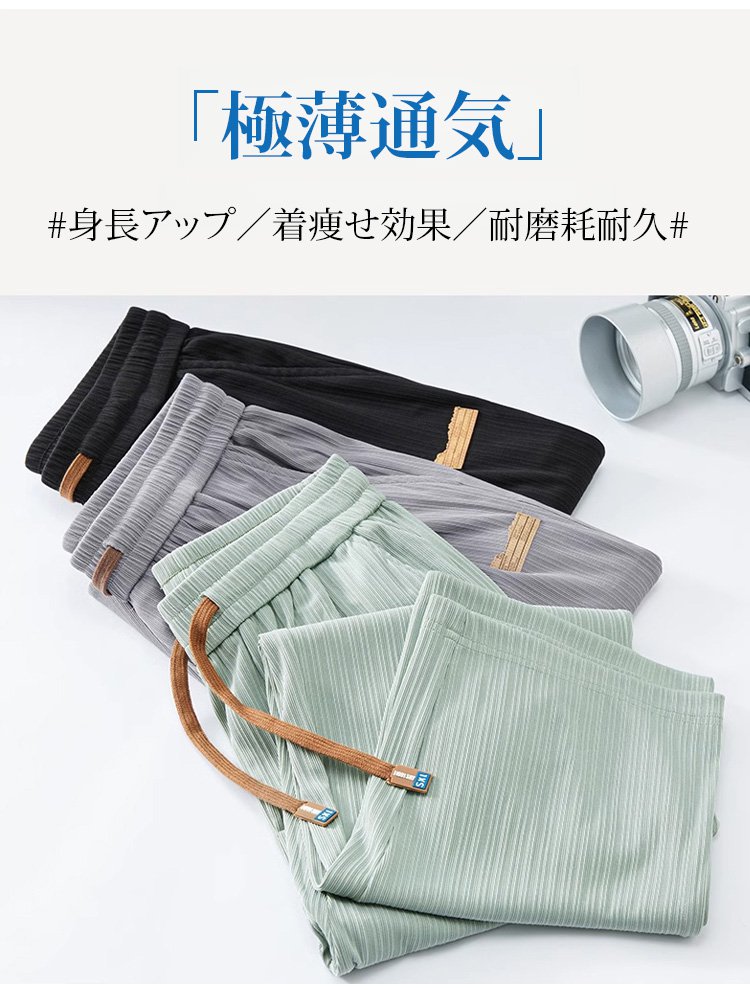 通気性抜群の接触冷感パンツ素材アップ